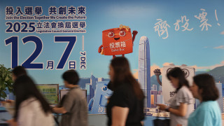 立法會選舉-特區政府夥7電子傳媒12-6辦大匯演-鼓勵市民踴躍投票