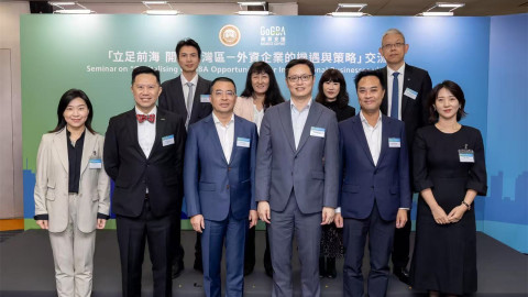 前海管理局夥貿發局辦研討會-向外商推介前海巨大機遇