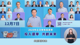有片-立法會選舉-李家超率司局長拍片籲12-7齊投票-共創美好未來
