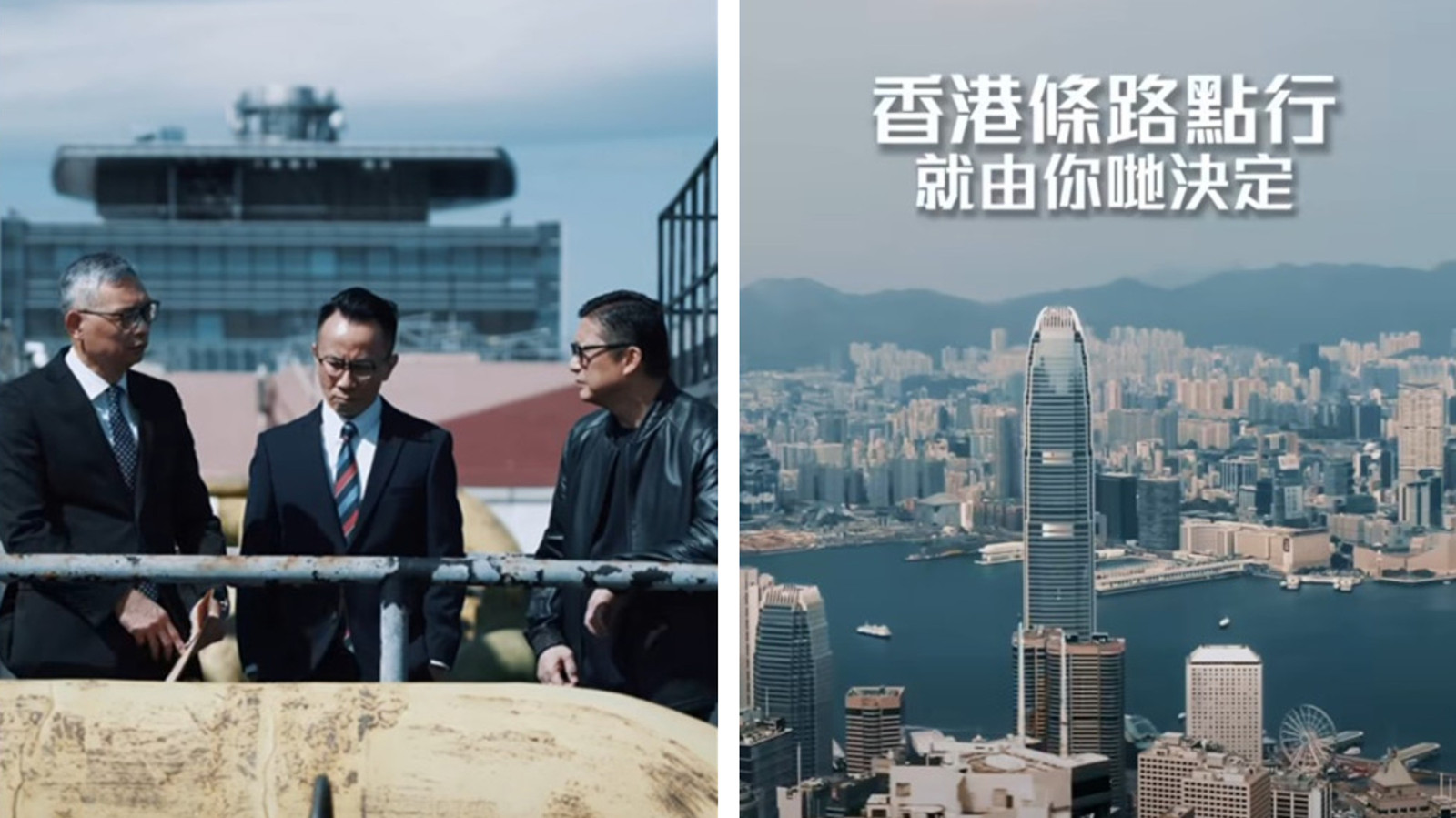 有片‧立法會選舉｜保安局重演《無間道》天台接頭籲投票 　鄧炳強：唔好再等四年又四年