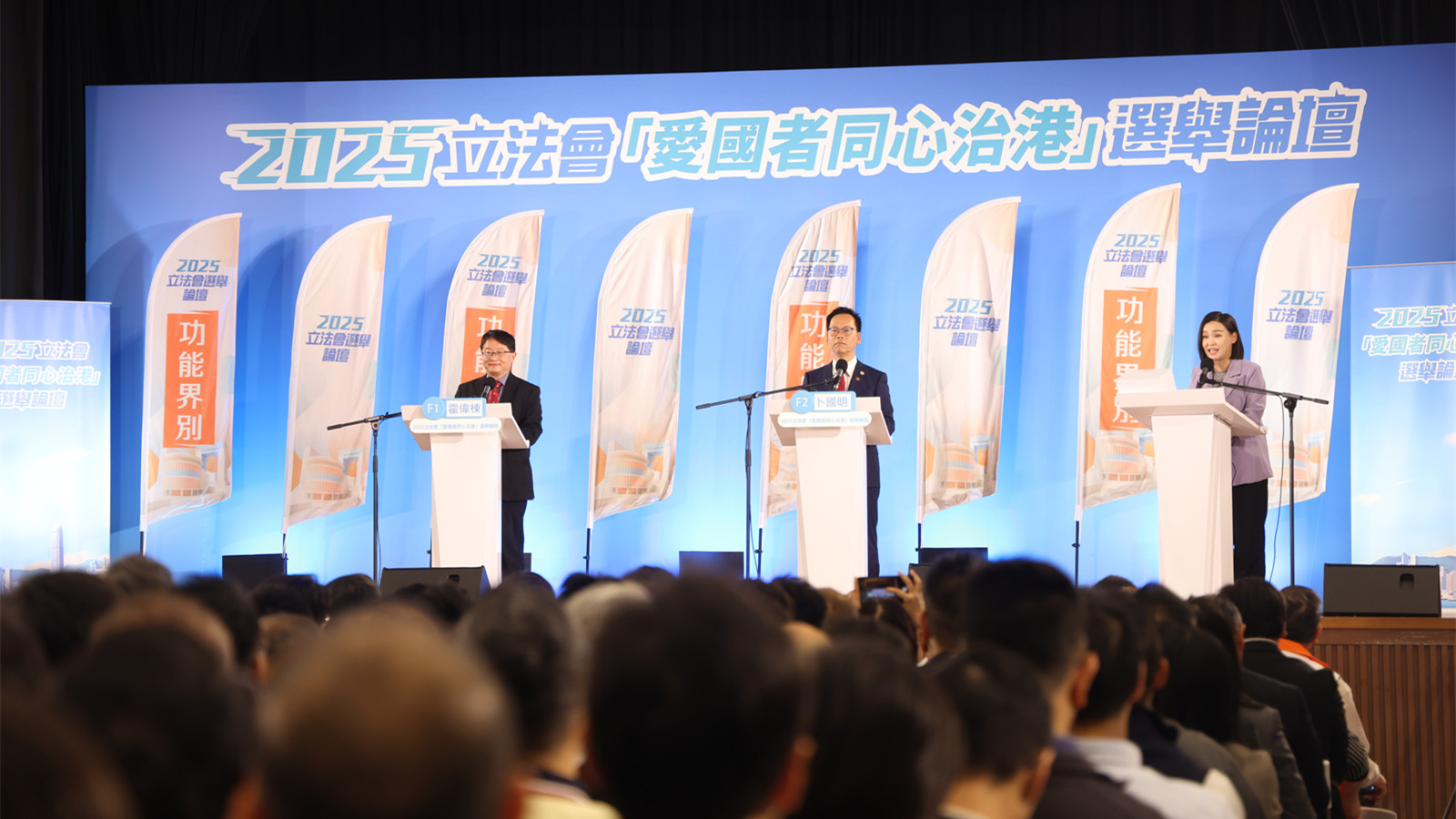 立法會選舉｜工程界選舉論壇　候選人關注加速推動北都發展