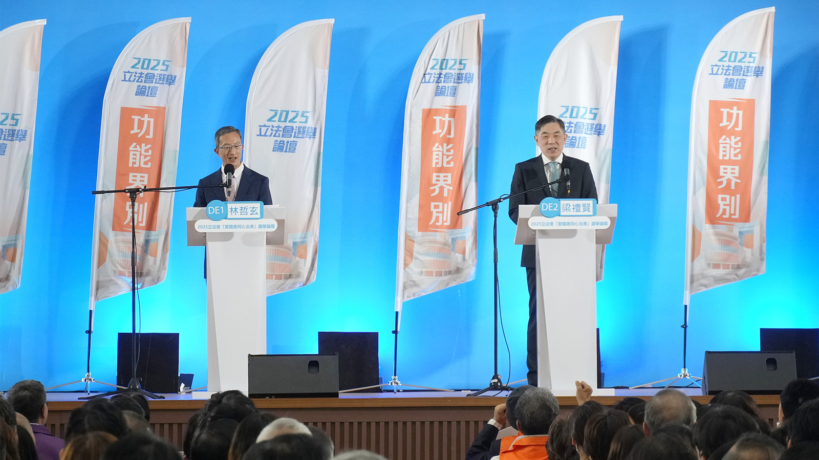 立法會選舉｜醫衞界選舉論壇　候選人多招助港提升醫療服務