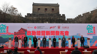 躍動長城-中國長城動畫短片計劃啟動-創新融合歷史文化與現代科技