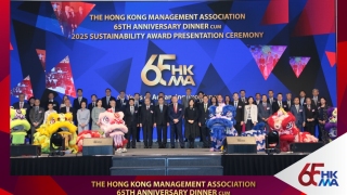 香港管理專業協會65周年晚宴-李家超任主禮嘉賓