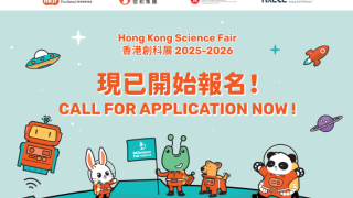 第五屆-香港創科展-現正接受報名-匯聚新一代創科力量共拓新視野