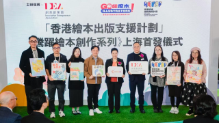 2025中國上海國際童書展圓滿完結-十六部香港原創繪本作品亮相香港館