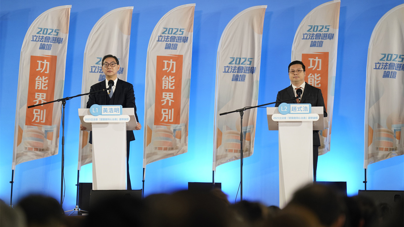 立法會選舉-地產及建造界選舉論壇-候選人聚焦加速北都發展