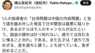 鳩山由紀夫三度發文駁斥高市早苗錯誤言論-引用孔子名言籲糾正