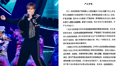 網傳羅志祥育有私生子女-經紀公司發聲明嚴正否認