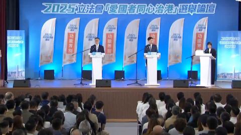 立法會選舉｜金融界選舉論壇　葉子建陳振英闡述政綱