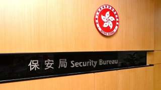 保安局展開法律程序-擬禁-香港議會-及-香港民主建國聯盟-運作