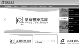 宏福苑五級火-基層醫療署-已於所有臨時庇護中心設立醫療站--處理非緊急醫療需求