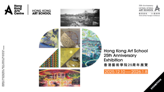 香港藝術學院25周年展-多元藝術佳作見證教學與實踐成果
