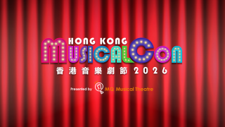 首屆香港音樂劇節2026年盛大亮相-近百國際及本地藝術家藉旋律講述動人故事