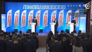 政情-選舉論壇今起復辦-改名-愛心凝聚-論壇-取消助選團打氣