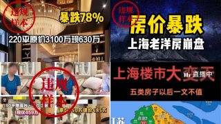 滬指導小紅書及B站-清理逾4萬條唱衰樓市訊息