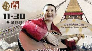 打破視覺限制--次第花開-口述影像放映會邀視障者共賞女性傳奇