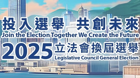 有片｜第八屆立法會選舉　12月7日齊投票