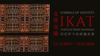 港大美術博物館全新展覽-文符交織--揭示印尼伊卡絣織的-加密-美學