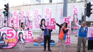 有片-立法會選舉-李清霞稱選情嚴峻告急-冀市民踴躍投票