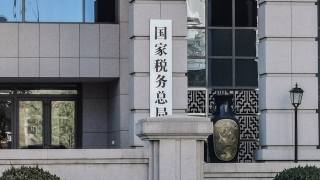 國稅總局-前11個月查處明星網紅等-雙高-人員-查補稅款15-23億人民幣