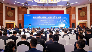 數智賦能文化產業新征程-2025中國文化產業投資-深圳-年會隆重舉辦