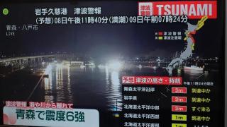 日本青森強震已致30傷逾10萬人接避難指示-核污染水排海工作緊急暫停