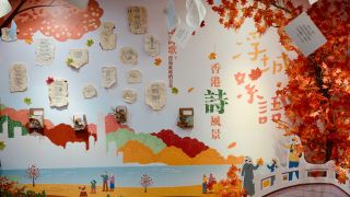 看展覽-香港詩風景展覽香港文學舘舉行-暫別都市喧囂細賞浮城絮語