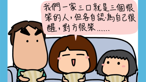 迷糊小窩-一家三口