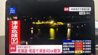 日本青森強震已致逾50人受傷-核污染水排放暫停後重啟