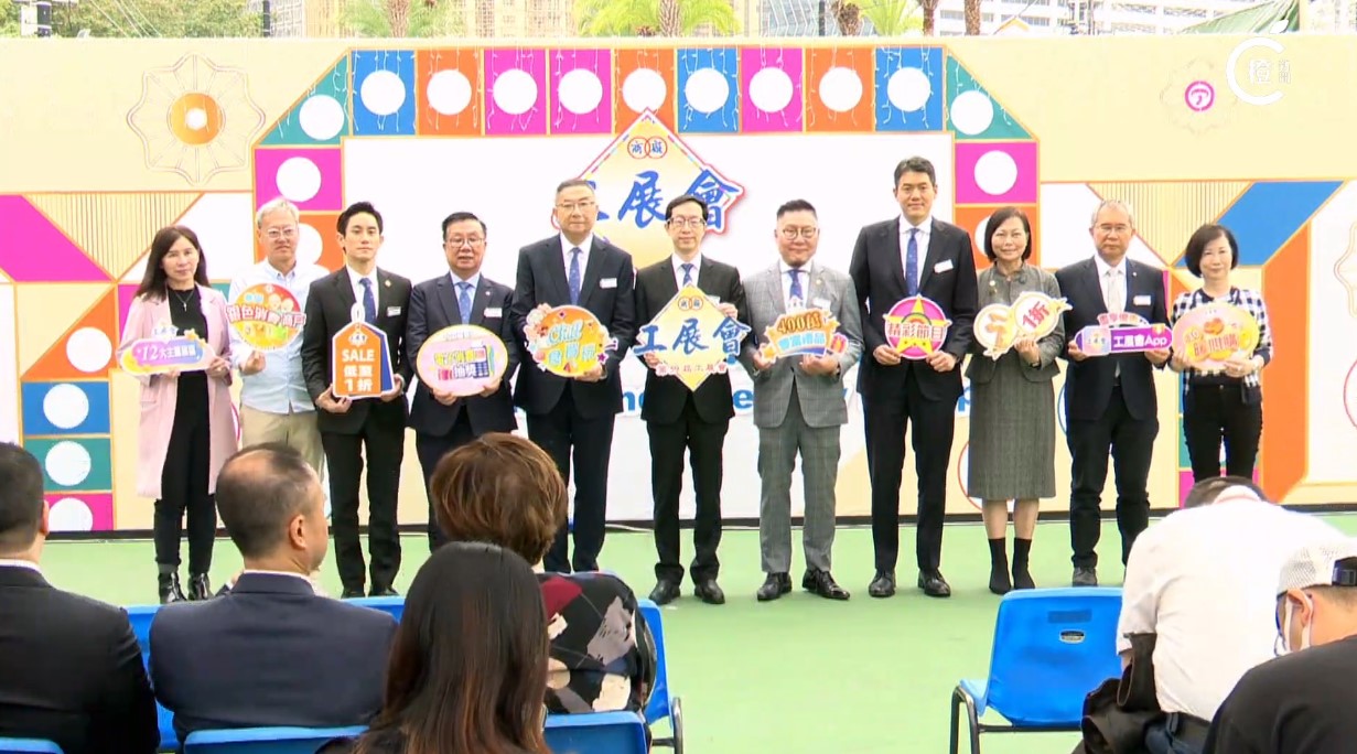 有片｜工展會周六維園揭幕設12大展區  部分門票收益用作支援宏福苑居民