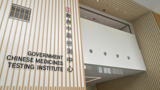 政府中藥檢測中心永久大樓啓用-中藥標本館及-神農本草園-可預約參觀