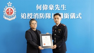 宏福苑五級火-消防處向何偉豪追授榮譽職銜-下周五舉行最高榮譽葬禮