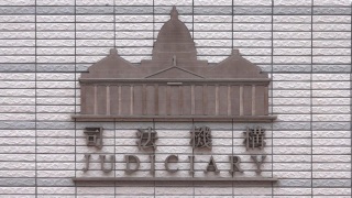 宏福苑五級火-司法機構成立專責工作小組-優先處理相關法律程序