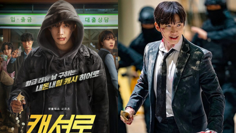 李俊昊新劇-現金英雄-預告曝光-化身-鈔能力-最慘英雄-12-26登陸Netflix