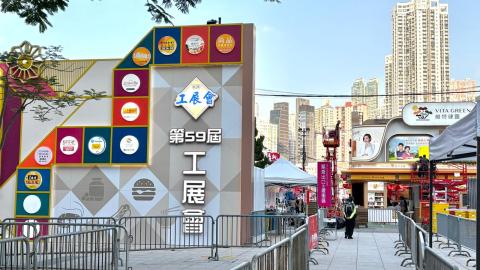 工展會2025-必搶10大美食優惠--1鮑魚福袋--10花膠燒賣-免費夾夾機贏1KG牛丸-有片