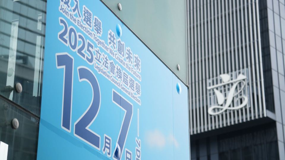 高教評祝賀第八屆立法會換屆選舉圓滿舉行