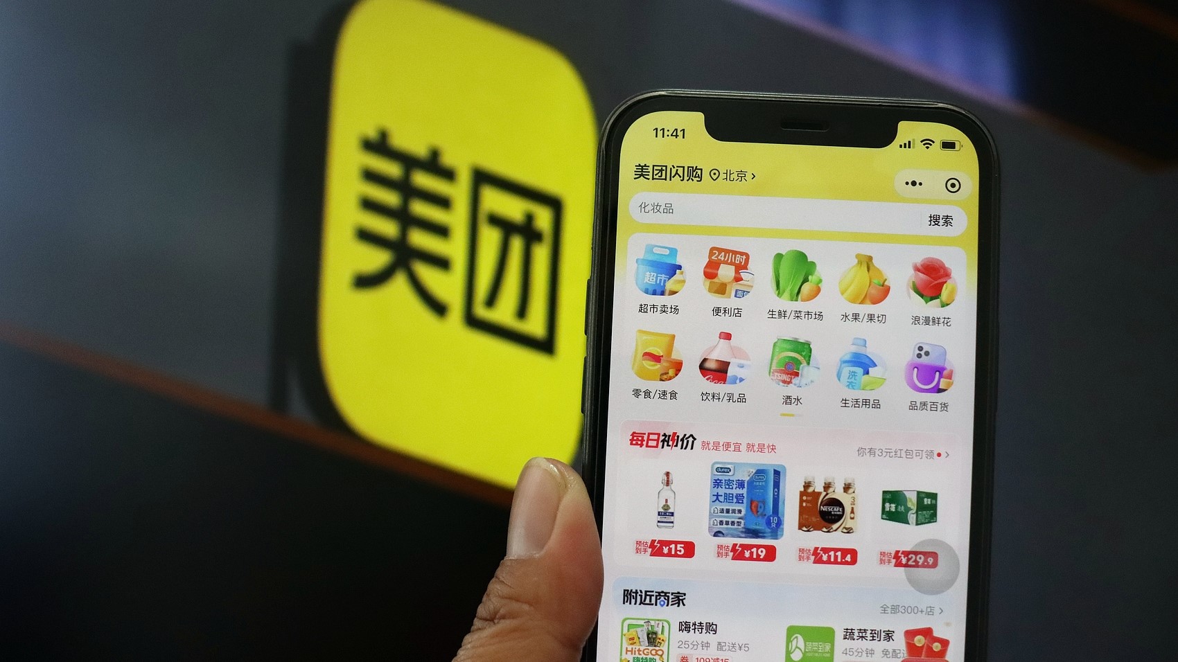 美團擬回購-王興-近年股價不理想-深感責任重大
