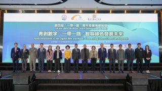 Youth-Innovation-in-the-Digital-Belt-and-Road--The-4th--Belt-and-Road--Youth-Development-Summit-Successfully-Held-in-Hong-Kong