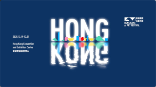 年末文化盛事-首屆香港國際AI藝術節12月會展舉行