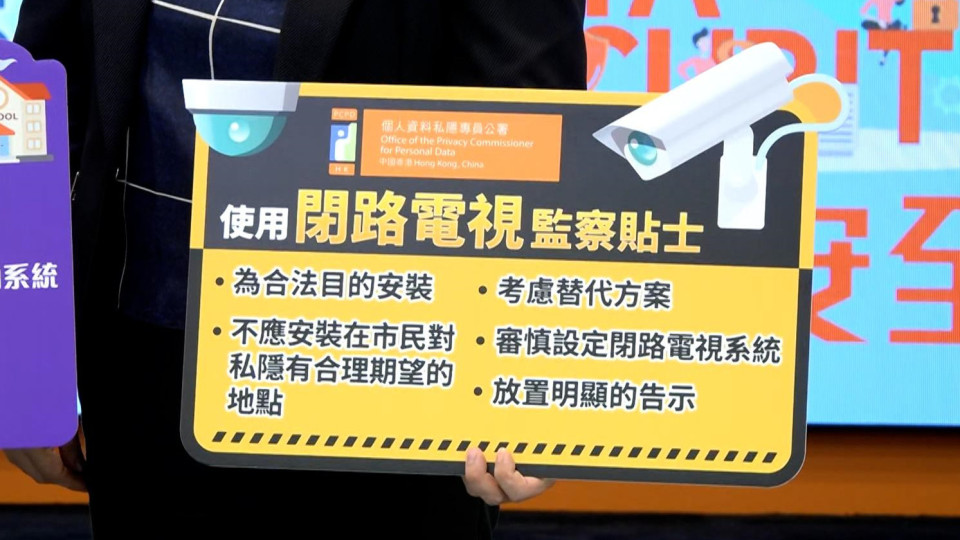 健身中心男廁附近裝閉路電視　私隱署完成調查發勸喻信