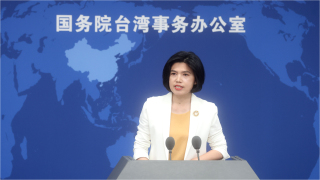 台當局擬限縮公務員赴大陸探親范圍-國台辦批濫權妄為必遭民意唾棄