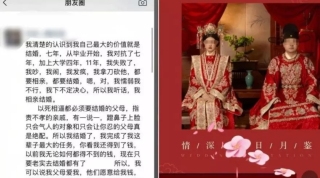 河南一高中女教師新婚當日跳樓自殺-遺言控訴被父母催婚並抗爭失敗