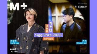 M--希克獎2025-首度誕生雙得主-藝術家劉慧德-黃炳同時獲獎