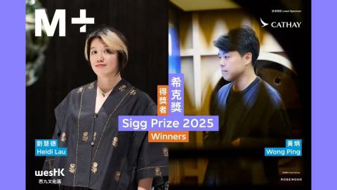 M--希克獎2025-首度誕生雙得主-藝術家劉慧德-黃炳同時獲獎