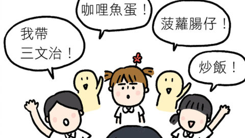 大Y漫畫-小學聖誕Party