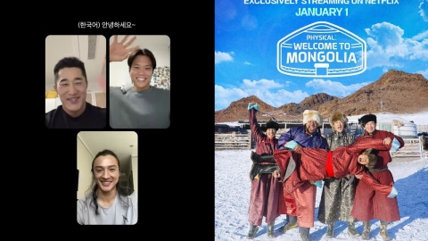 體能之巔-亞洲大挑戰-番外篇1月1日上線-韓國隊赴蒙古展開跨國友誼之旅