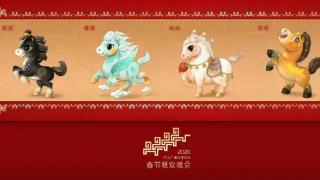 2026年春晚吉祥物亮相-四匹駿馬-騏驥馳騁-踏新程