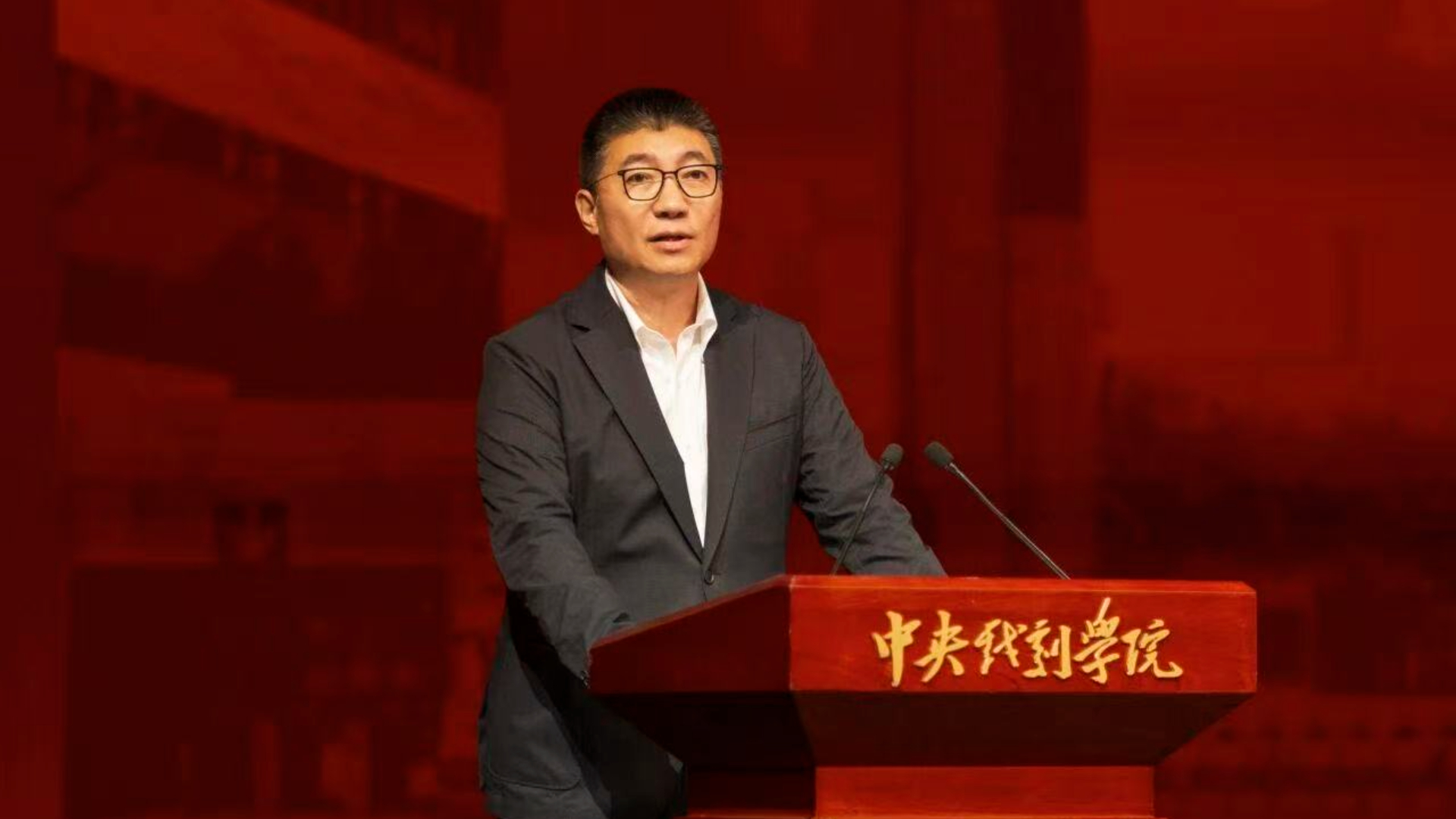 中央戲劇學院院長郝戎主動投案涉嫌嚴重違紀違法 正接受紀律審查