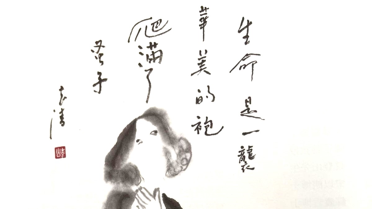 祥看｜張愛玲的亂世閱讀：愛讀書，將生死置之度外